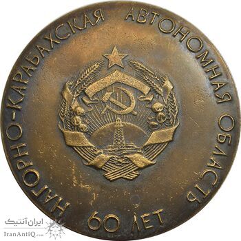 مدال یادبود 60 سال منطقه خودمختار - EF - روسیه