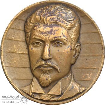 مدال یادبود استپان شاهومیان - AU - روسیه