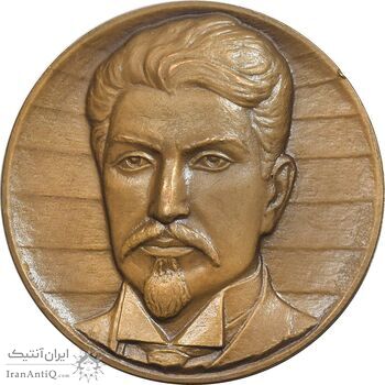 مدال یادبود استپان شاهومیان - EF - روسیه