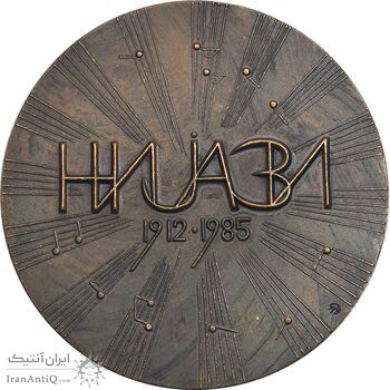 مدال یادبود نیازی - AU - روسیه