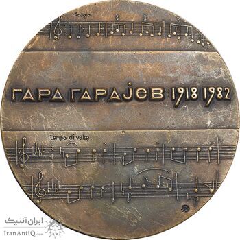 مدال یادبود گارا گارایف - EF - روسیه