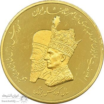 مدال طلا سال کوروش بزرگ - 25 گرمی - PF62 - محمد رضا شاه