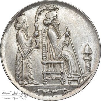 مدال یادبود جشن نوروز باستانی 1336 - MS61 - محمد رضا شاه