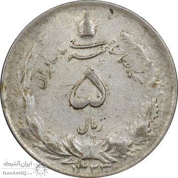 سکه 5 ریال 1323 - AU58 - محمد رضا شاه