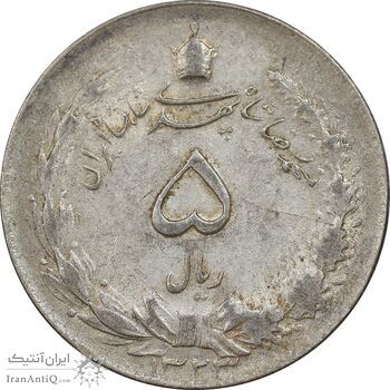 سکه 5 ریال 1323 - EF45 - محمد رضا شاه سکه 5 ریال 1323 - EF45 - محمد رضا شاه