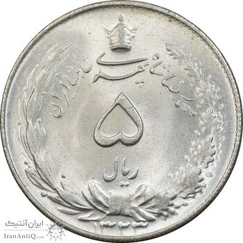 سکه 5 ریال 1323 - MS64 - محمد رضا شاه