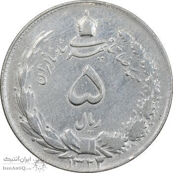 سکه 5 ریال 1323/2 - سورشارژ تاریخ - EF40 - محمد رضا شاه