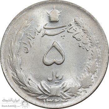 سکه 5 ریال 1324 - MS64 - محمد رضا شاه