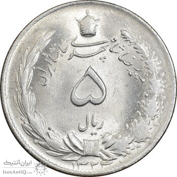 سکه 5 ریال 1324 - MS64 - محمد رضا شاه