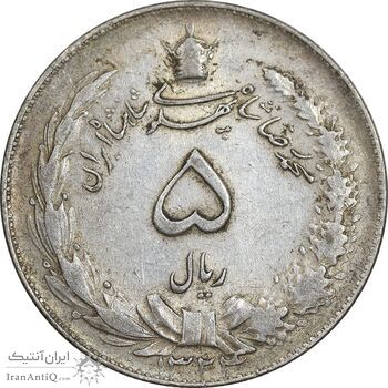 سکه 5 ریال 1324 - EF40 - محمد رضا شاه