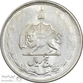 سکه 5 ریال 1325 - MS61 - محمد رضا شاه