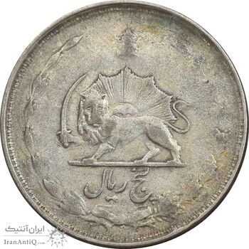 سکه 5 ریال 1325 - VF35 - محمد رضا شاه