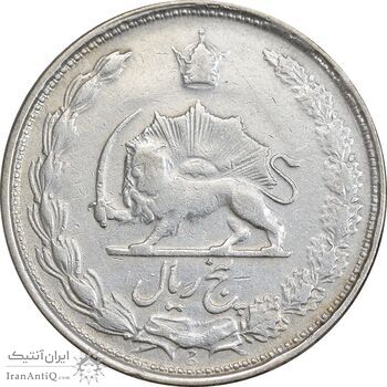 سکه 5 ریال 1326 - VF30 - محمد رضا شاه