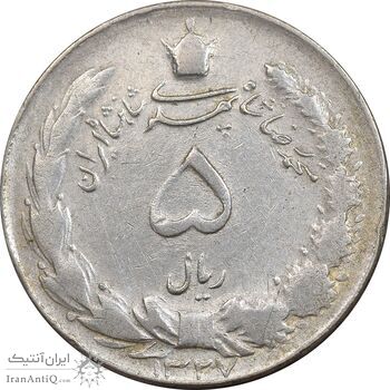 سکه 5 ریال 1327 - VF30 - محمد رضا شاه
