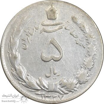سکه 5 ریال 1327 - VF35 - محمد رضا شاه