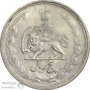 سکه 5 ریال 1327 - EF40 - محمد رضا شاه