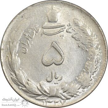 سکه 5 ریال 1327 - AU50 - محمد رضا شاه