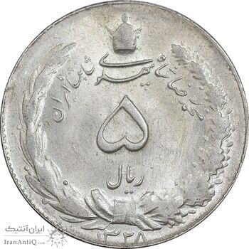 سکه 5 ریال 1328 - MS63 - محمد رضا شاه