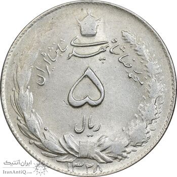 سکه 5 ریال 1328 - MS61 - محمد رضا شاه