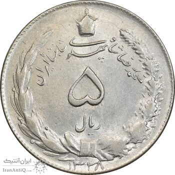 سکه 5 ریال 1328 - AU58 - محمد رضا شاه