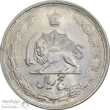 سکه 5 ریال 1328 - AU58 - محمد رضا شاه