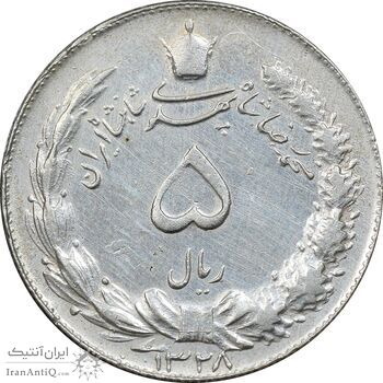سکه 5 ریال 1328 - EF45 - محمد رضا شاه