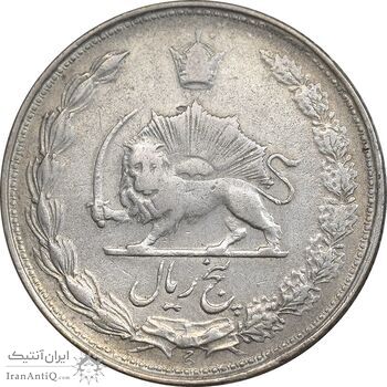 سکه 5 ریال 1328 - VF35 - محمد رضا شاه