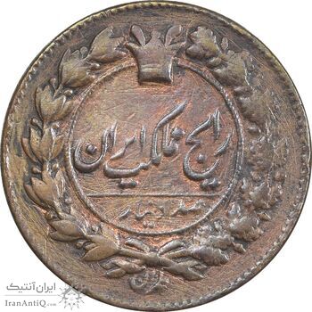 سکه 100 دینار 1299 - VF30 - ناصرالدین شاه