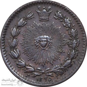سکه 25 دینار 1295 - AU55 - ناصرالدین شاه