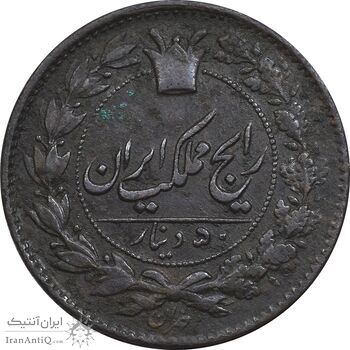 سکه 50 دینار بدون تاریخ - AU50 - ناصرالدین شاه