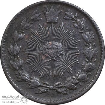 سکه 50 دینار بدون تاریخ - AU50 - ناصرالدین شاه