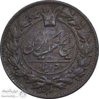 سکه 50 دینار 1296 - AU55 - ناصرالدین شاه