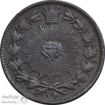 سکه 50 دینار 1296 - AU55 - ناصرالدین شاه