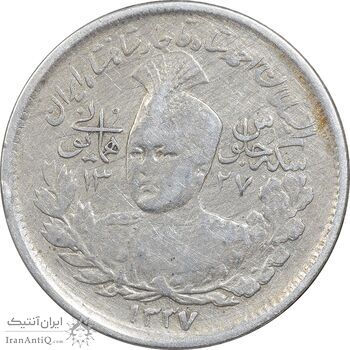 سکه 1000 دینار 1337 جلوس - VF35 - احمد شاه