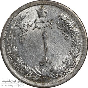سکه 1 ریال 1310 - MS62 - رضا شاه