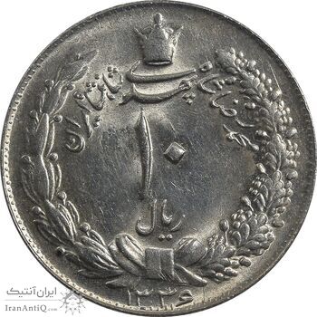 سکه 10 ریال 1336 - MS63 - محمد رضا شاه