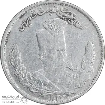 سکه 1000 دینار 1323 تصویری - ارور ضرب مکرر روی سکه - VF35 - مظفرالدین شاه