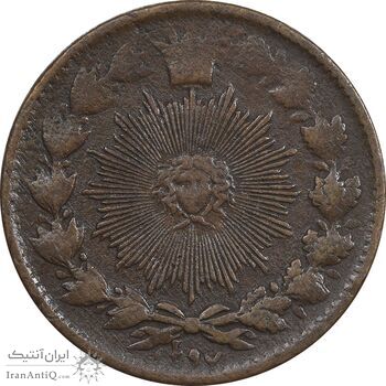 سکه 50 دینار 1297 - 2 تاریخ مکرر - VF35 - ناصرالدین شاه