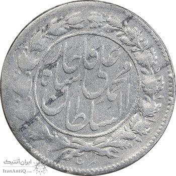 سکه شاهی صاحب زمان با نوشته محمد علی - EF40 - محمد علی شاه