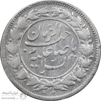 سکه شاهی صاحب زمان با نوشته محمد علی - EF40 - محمد علی شاه