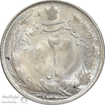 سکه 2 ریال 1323 - MS62 - محمد رضا شاه