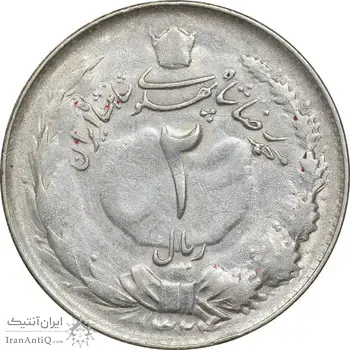 سکه 2 ریال 1324 - EF40 - محمد رضا شاه