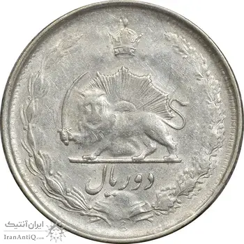 سکه 2 ریال 1324 - EF40 - محمد رضا شاه