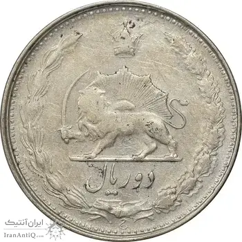 سکه 2 ریال 1324 - VF35 - محمد رضا شاه