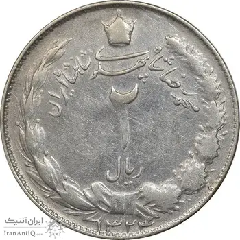 سکه 2 ریال 1324 - VF30 - محمد رضا شاه