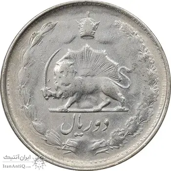 سکه 2 ریال 1325 - VF - محمد رضا شاه