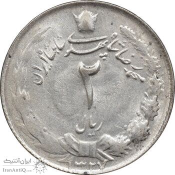 سکه 2 ریال 1327 - AU58 - محمد رضا شاه