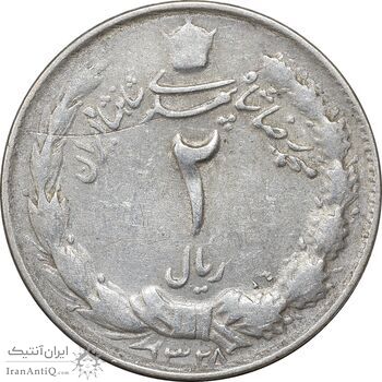 سکه 2 ریال 1328 نقره - VF35 - محمد رضا شاه