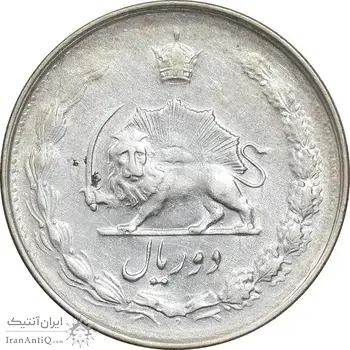 سکه 2 ریال 1329 نقره - AU55 - محمد رضا شاه