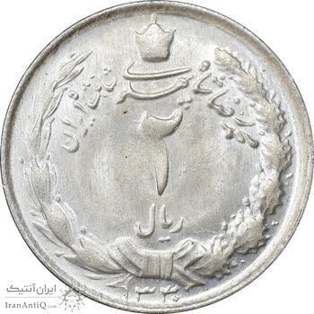 سکه 2 ریال 1330 نقره - MS63 - محمد رضا شاه